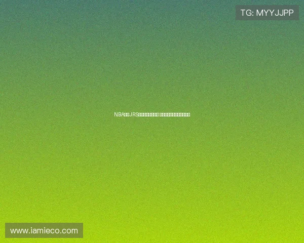 NBA直播JRS免费观看平台介绍 快速掌握全场赛事精彩内容